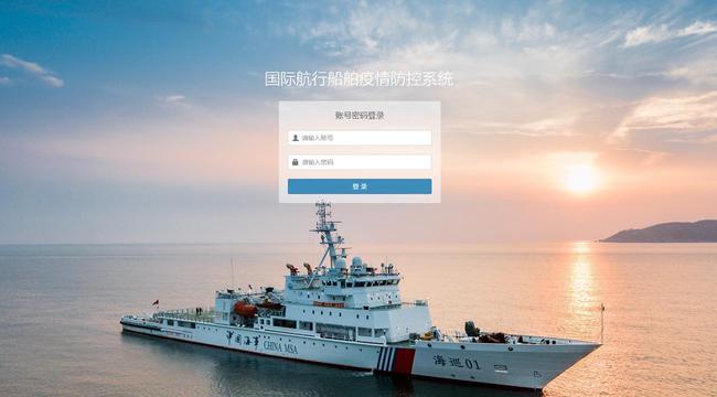 为优化国际航行船舶疫情防控管理,提升上海国际航运中心服务能级,上海